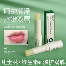 vaseline lipstick nourishing moisturizing hydrating and anti-chapping vaseline lip balm soften lip lines lipstick moisturizing repair
