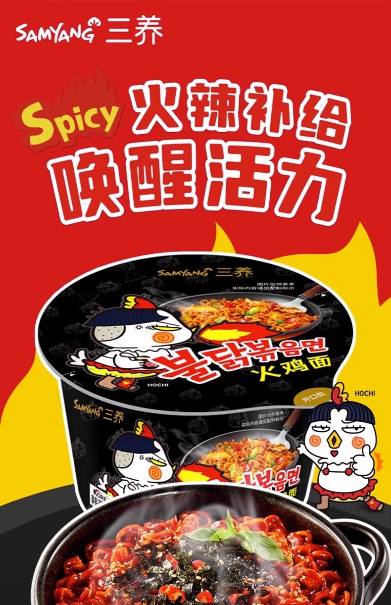 包邮批发！韩国进口 三养超辣鸡肉味火鸡面碗面105g 超辣拌面超辣鸡肉奶油味拉面速食方便面详情1