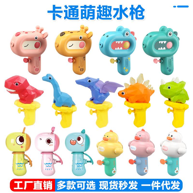 Cross-Border Cartoon Children Dinosaur Water Gun Water Fight Summer Water Toy Kindergarten Gifts Oral Irrigator Wholesale