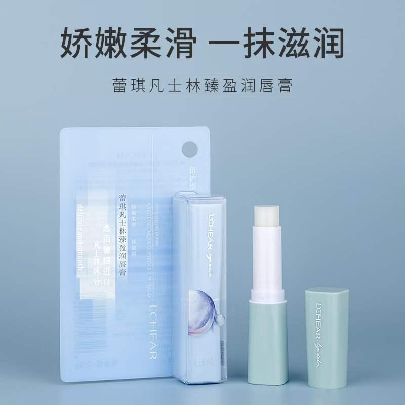 lchear e513 vaseline zhenying lip balm winter women's lipstick base hydrating and anti-dry chapstick wholesale full figure