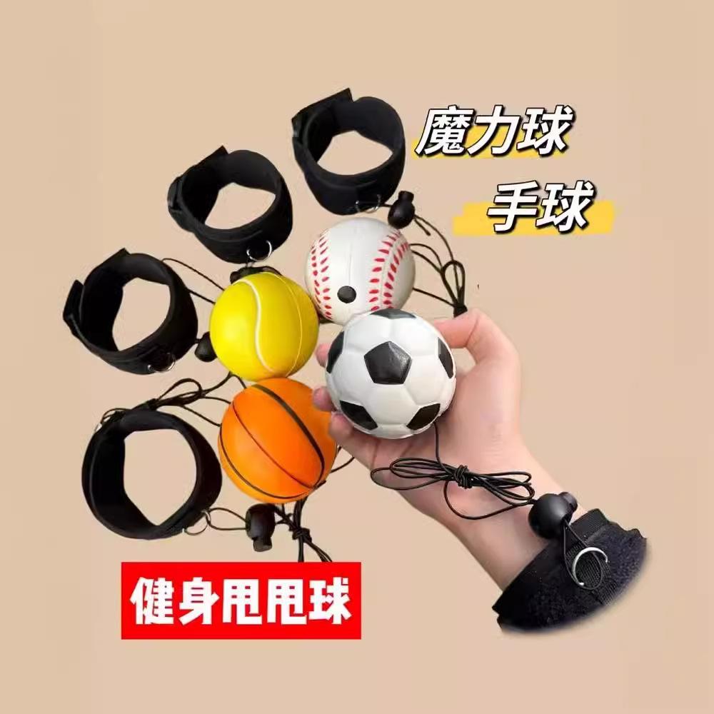 magic ball children's toy rubber bouncy ball eye hand coordination training wrist ball rubber ball outdoor fitness for the elderly Application Scenario