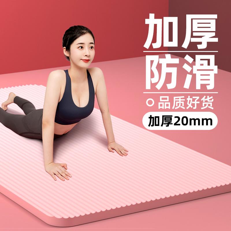 br yoga mat thickened beginner non-slip female skipping rope widened fitness male dance mat yoga mat factory floor mat full figure