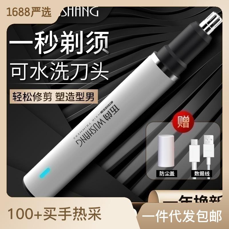 rechargeable electric nose hair trimmer shaving nose hair trimmer scissors cleaning cleaning gadget for men and women details Picture