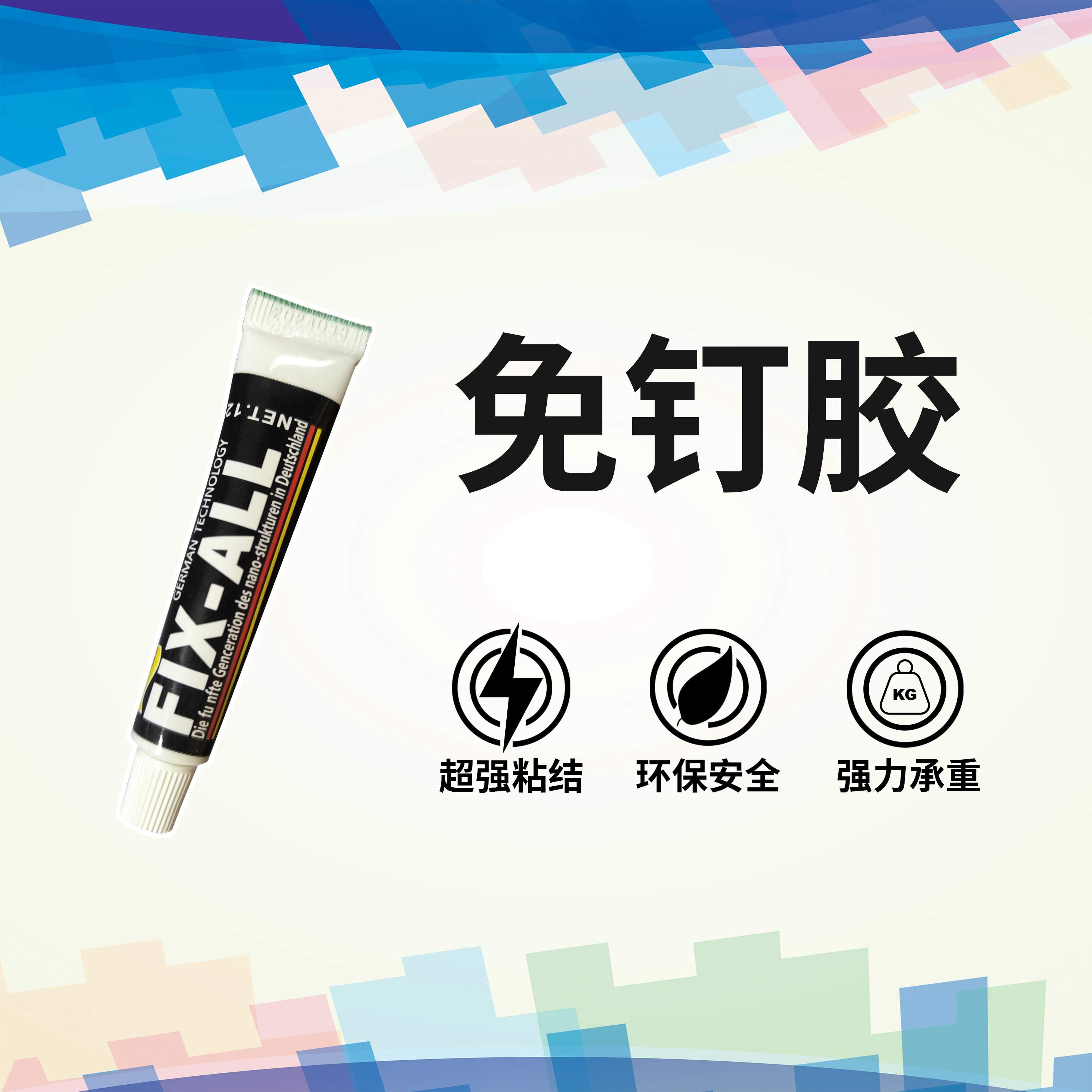 密封高温免钉胶强力胶 免打孔手工创意环保辅助粘合剂 12ML  量大价优