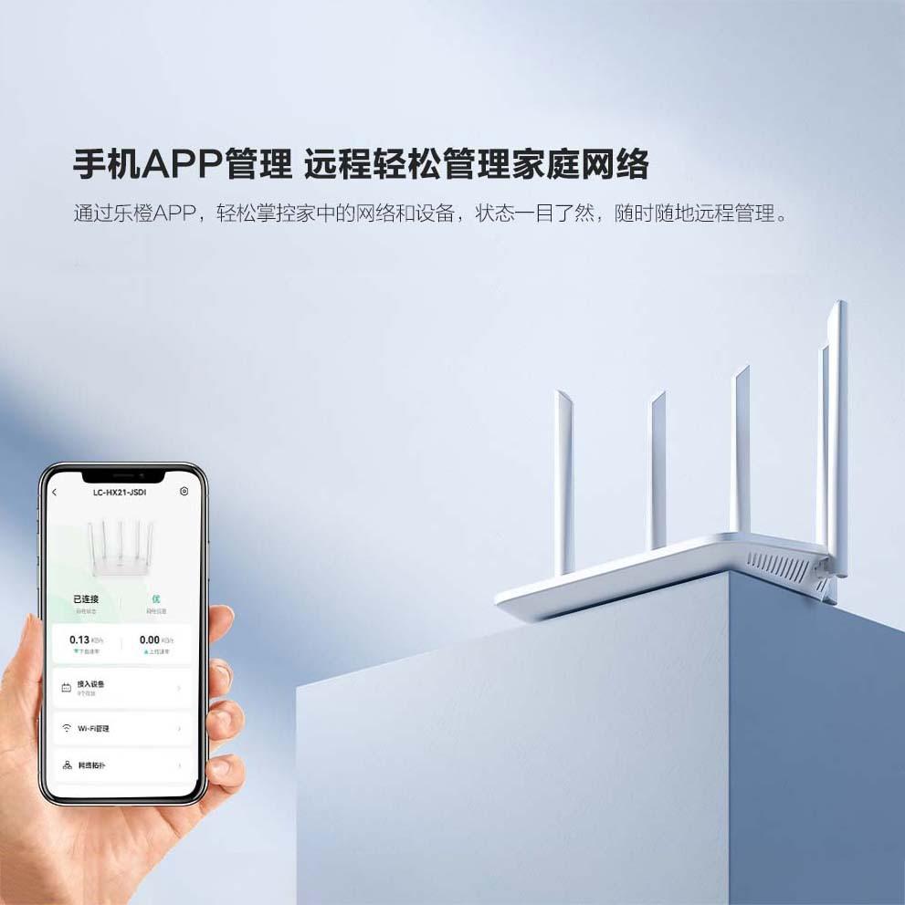 lecheng household dual-frequency wi-fi 6,000 m high-speed through-wall children's internet protection wireless router hx21 Application Scenario