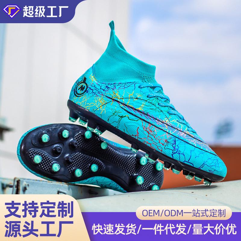 cross-border genuine goods high-top soccer shoes new student adult assassin 14 football boots outdoor sports children's football shoes full figure