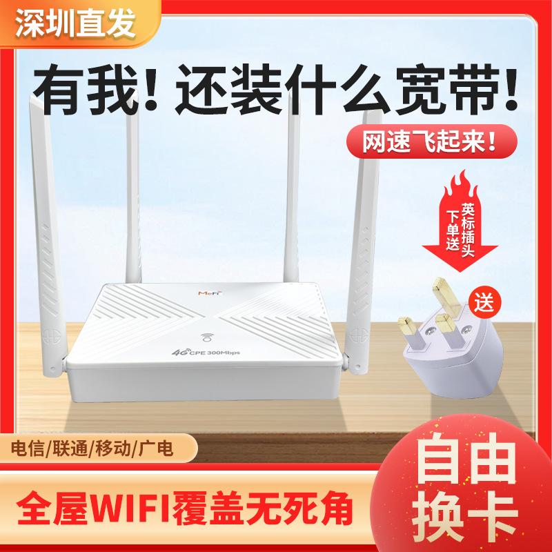 4g dual-frequency gigabit wifi6 wireless card router home high-speed whole house coverage high-speed 4g wall-through king cpe full figure