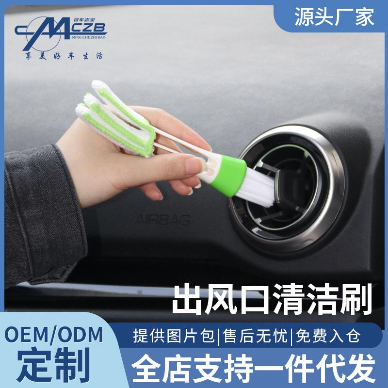 car air conditioner air outlet cleaning brush multifunctional double head cleaning soft brush keyboard brush blinds dust removal brush full figure