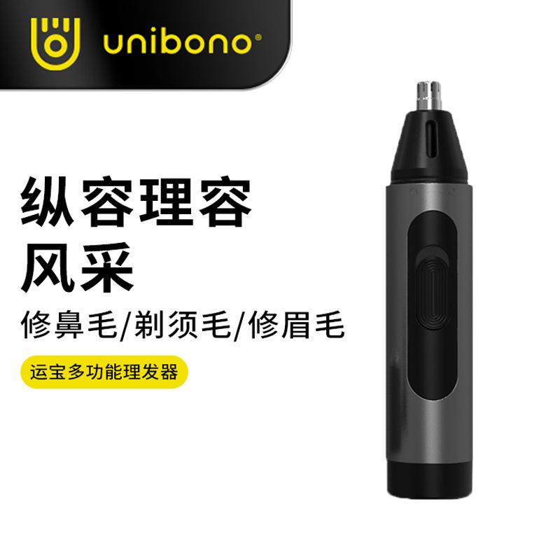 nose hair trimmer portable men's nose hair repair shaver hair repair set electric nose hair trimmer multifunctional hair clipper details Picture