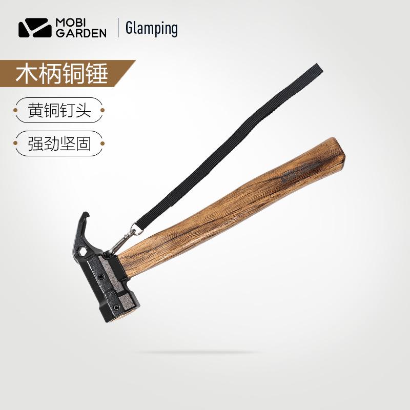 mobi garden outdoor camping copper hammer outdoor camping tent lightweight hammer nail extractor multifunctional ground claw hammer full figure
