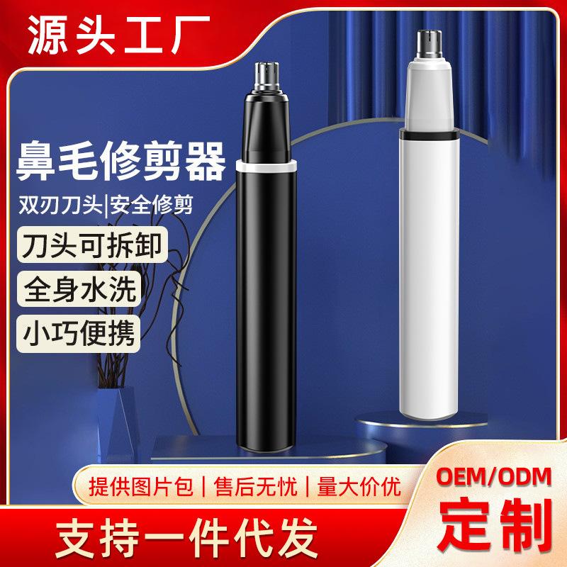 Nose Hair Trimmer Men's Electric Shaving Nose Hair Trimmer Automatic Nose Hair Cleaner Scissors One Piece Dropshipping full figure