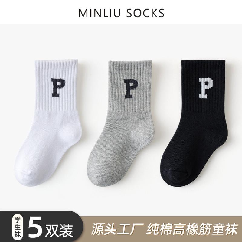 solid color white children's students' socks four seasons black white gray cotton mid-calf length socks baby socks wholesale sports socks