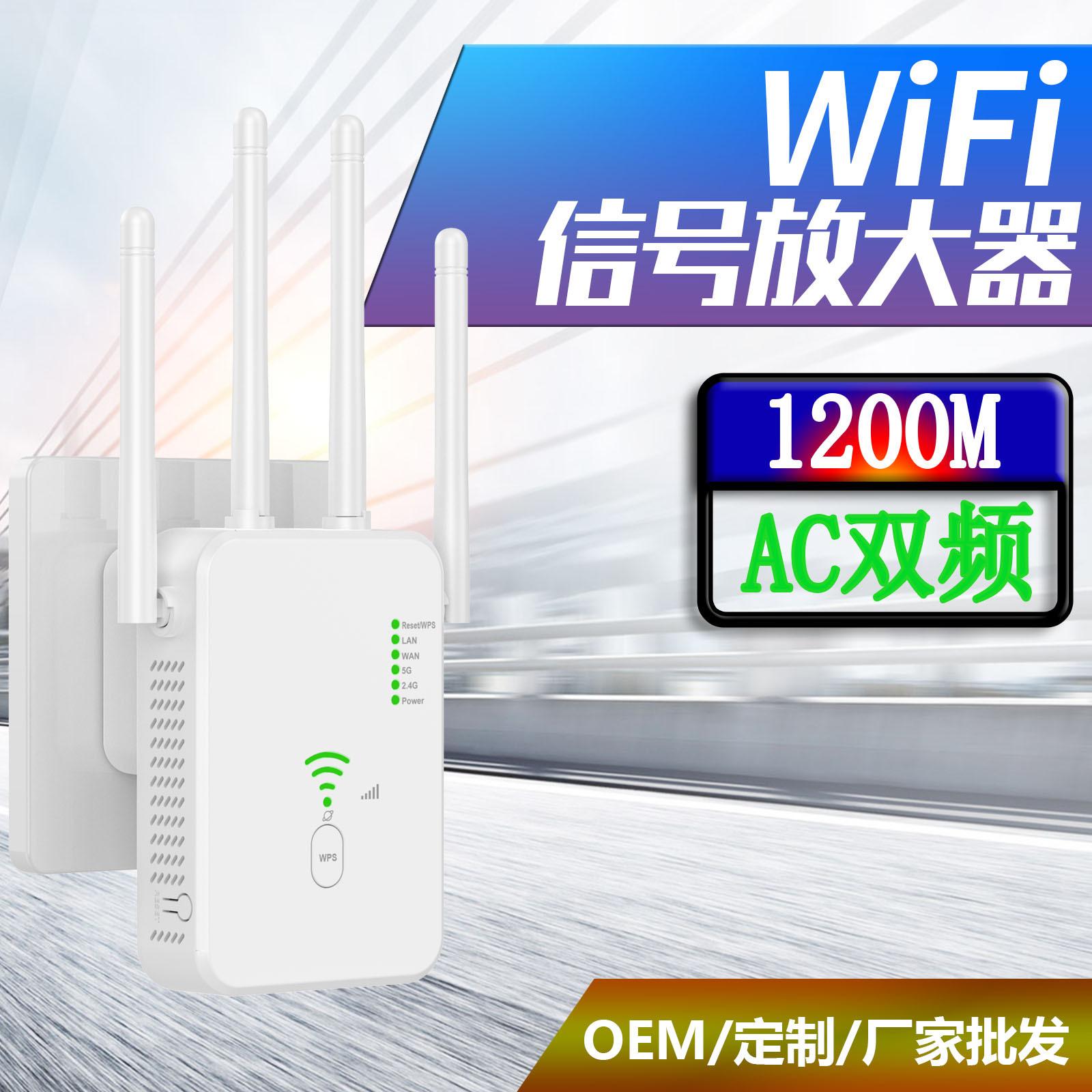 Wifi Relay Router Signal Wireless Amplifier Ac1200m Gigabit High Power 2.4G/British Standard 5G