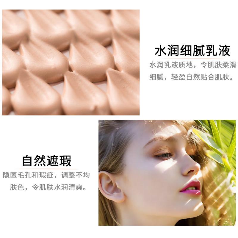 MAYCHEER Uv Perfect Suncream Concealer Liquid Foundation Spot Covering Acne Marks Scars Dark Circles Oil Control Moisturizer No Stuck Pink Makeup Specification drawing