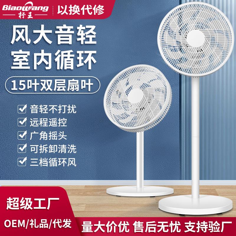 electric fan air circulation fan home stand fan noiseless standing vertical fan office