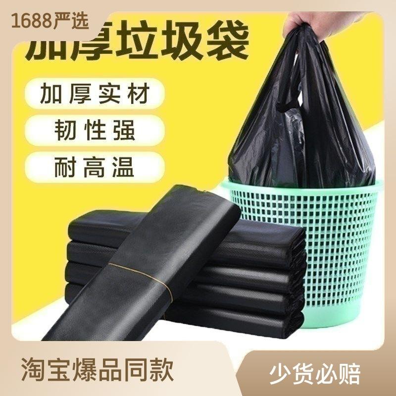 black vest bag plastic bag household handbag disposable bag mall office hotel thickened garbage bag