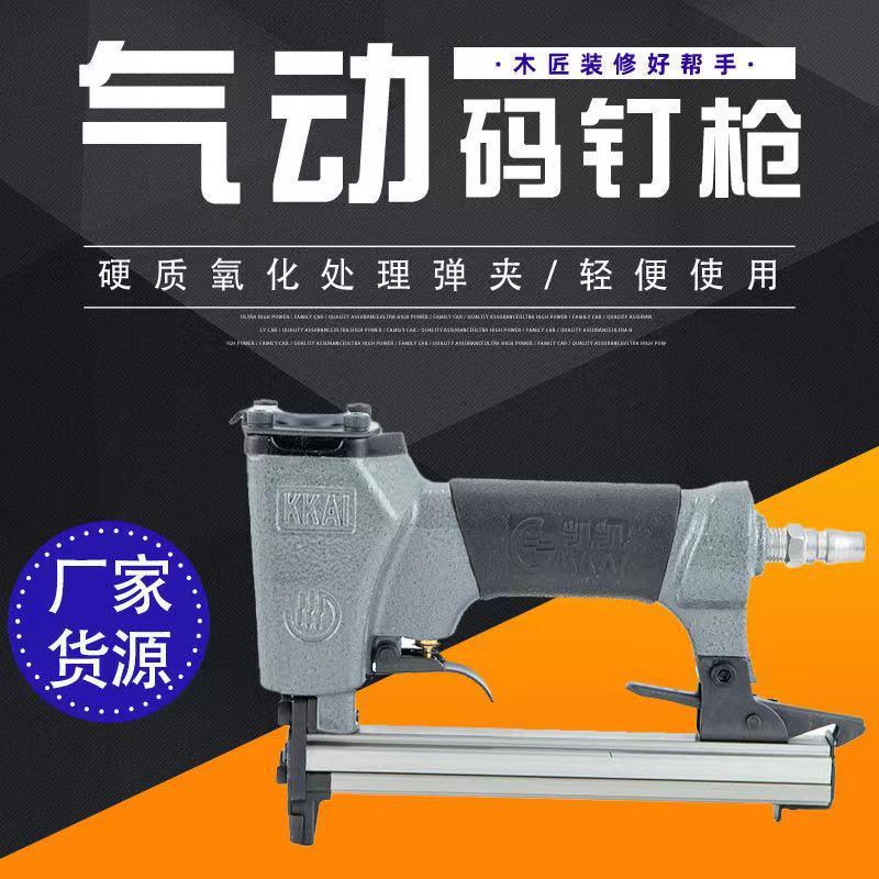 kaikai 1013j ordinary pneumatic u-type pneumatic strip nail gun staple gun air nailers woodworking splicing plate pneumatic nail gun