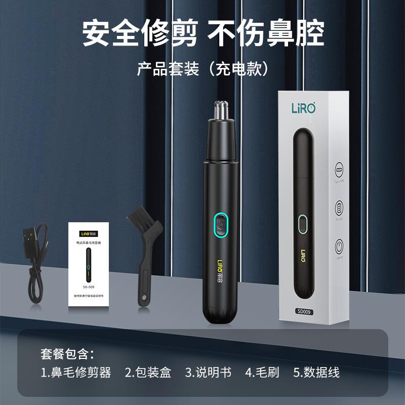 Factory Direct Sales Sub Charging Electric Nose Hair Trimmer Men's Nose Hair Trimmer Vibrissac Scissors Nose Hair Cleanup Artifact Item Picture