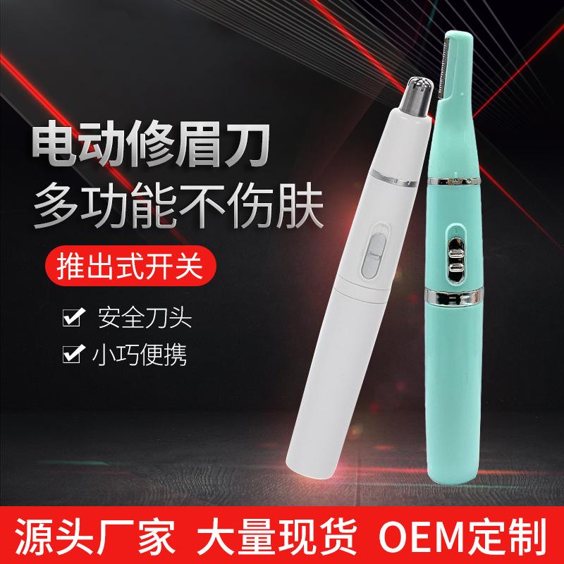 household electric nose hair trimmer lady shaver 2-in-1 shaving nasal knife grainer eye-brow knife eyebrow trimming trimmer