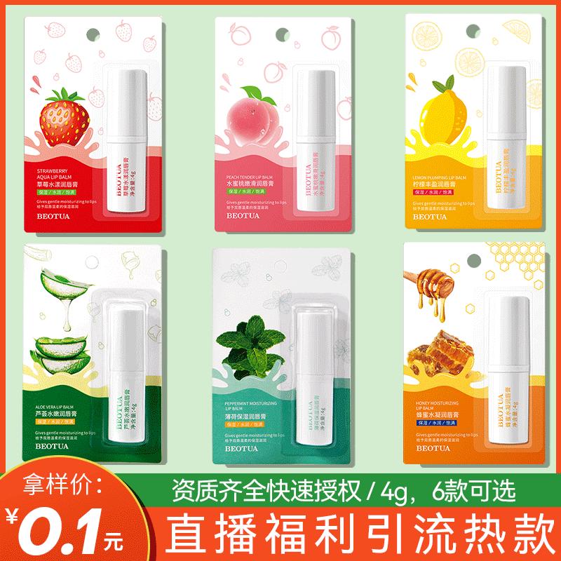 vaseline fruit lipstick autumn and winter lip care hydrating moist lipstick lip balm wholesale