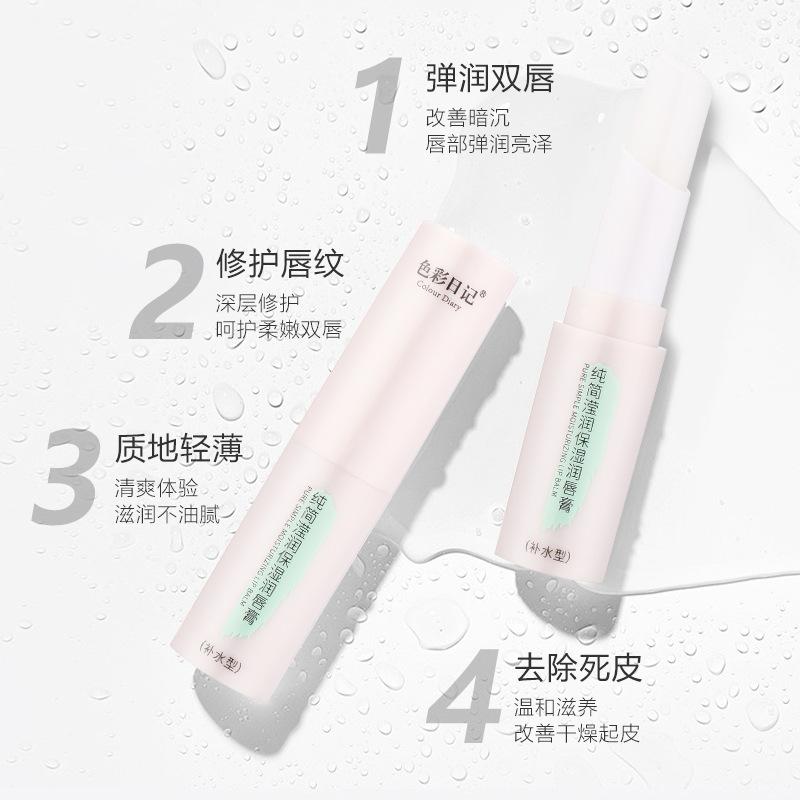color diary ying lip balm moisturizing moisturizing fade lip lines dry skin anti-cracking lip balm wholesale full figure