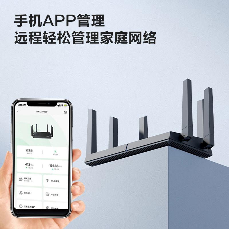 leorange imou household 5g full gigabit wifi6 dual-frequency smart whole house coverage wireless router promotion hx12