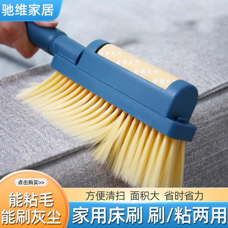 Household Bed Cleaning Brush Household Clothing Dusting Brush Multi-Purpose Soft Brush One-Thing Dual-Purpose Roller Lent Remover details Picture