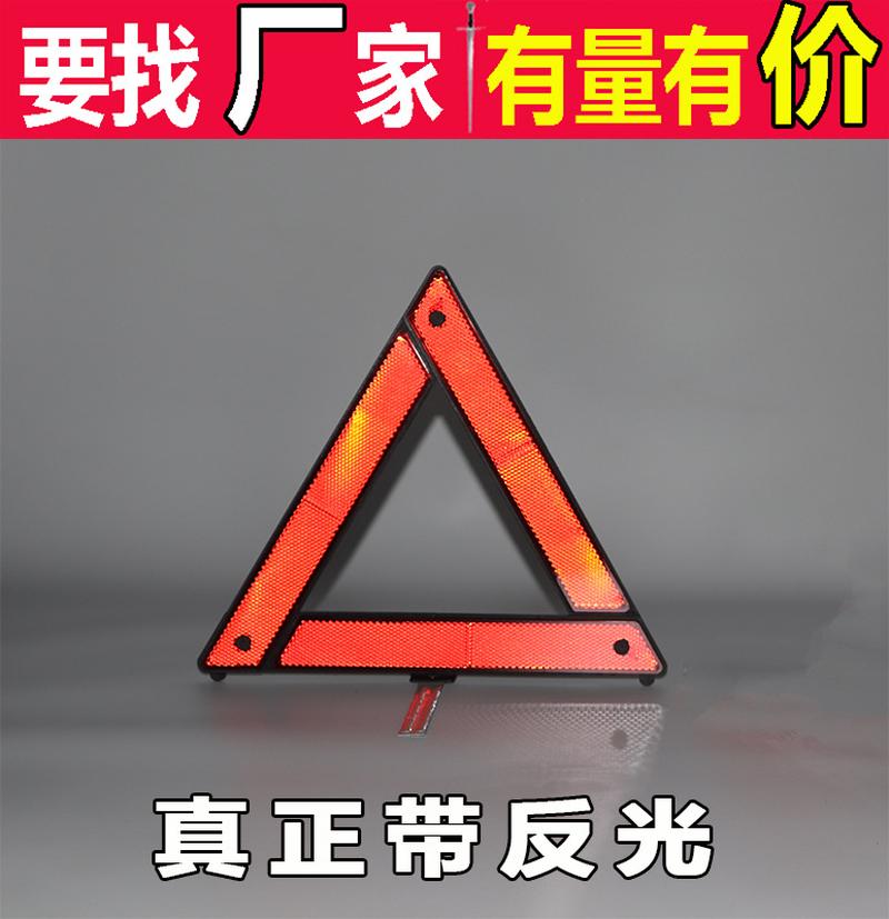 car tripod reflective warning sign car tripod tripod tripod tripod plate parking folding dangerous fault sign