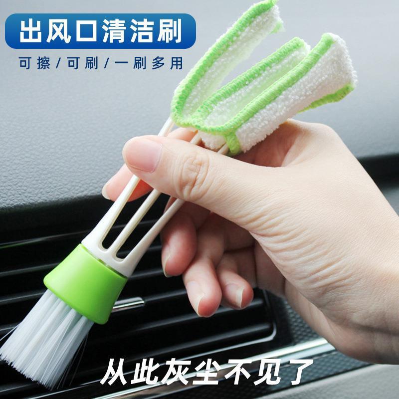 car air conditioner air outlet cleaning brush multifunctional double head cleaning soft brush keyboard brush blinds dust removal brush