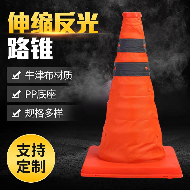 telescopic road cone folding cone reflective quadrihedron car portable traffic emergency parking warning sign folding road cone