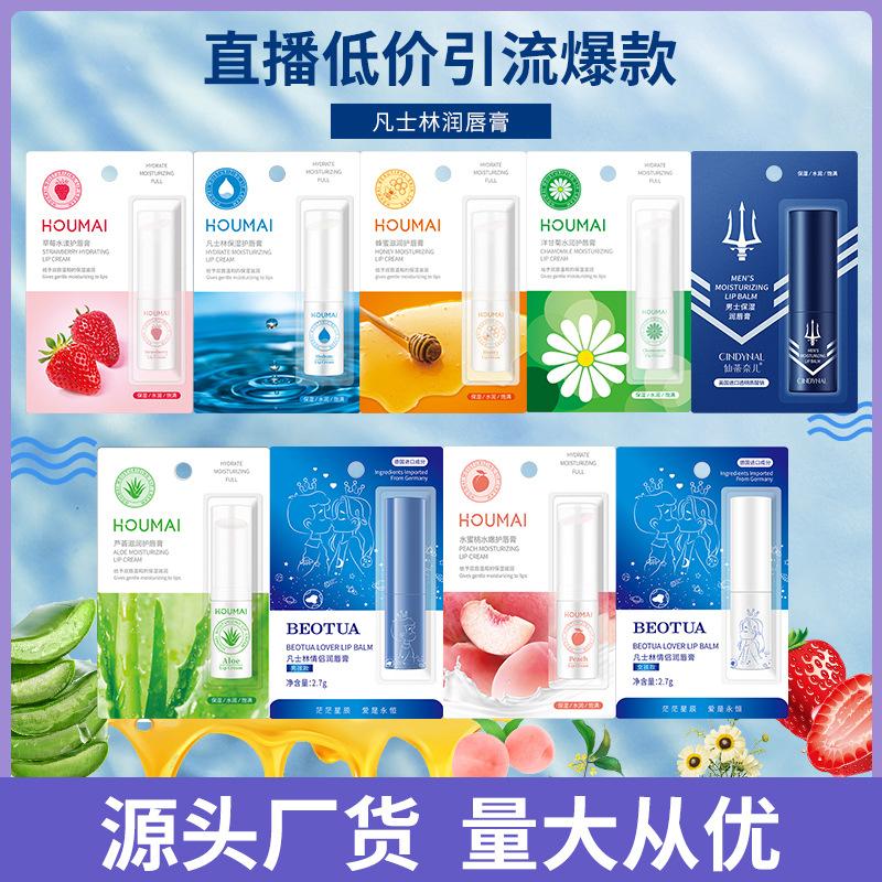 vaseline lip balm color changing moisturizing men's lipstick lady couple lip balm internet celebrity lip care wholesale