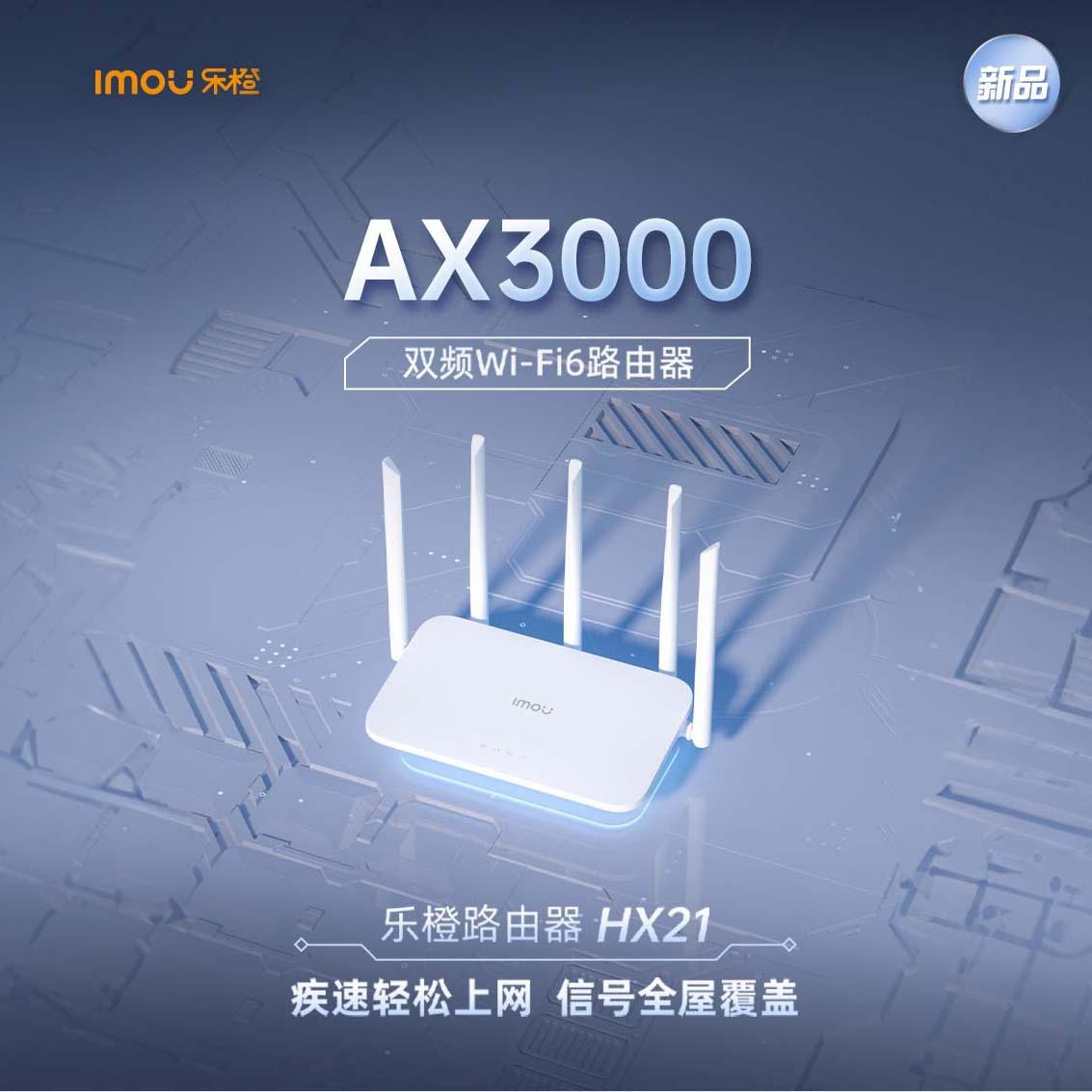 lecheng household dual-frequency wi-fi 6,000 m high-speed through-wall children's internet protection wireless router hx21 full figure