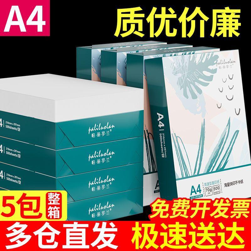 wholesale a4 copy paper printing paper 70g full box a4 paper office paper 80g printing paper student white paper draft paper