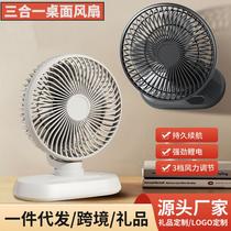 electric fan household orbit fan usb rechargeable desktop office and dormitory desktop wall hanging air circulator