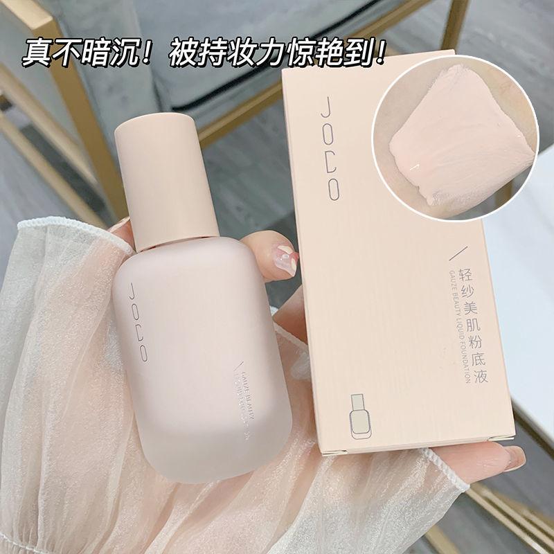 joco light yarn skin care liquid foundation concealer long lasting waterproof smear-proof makeup non-khaki dry skin cream skin foundation cream Specification drawing