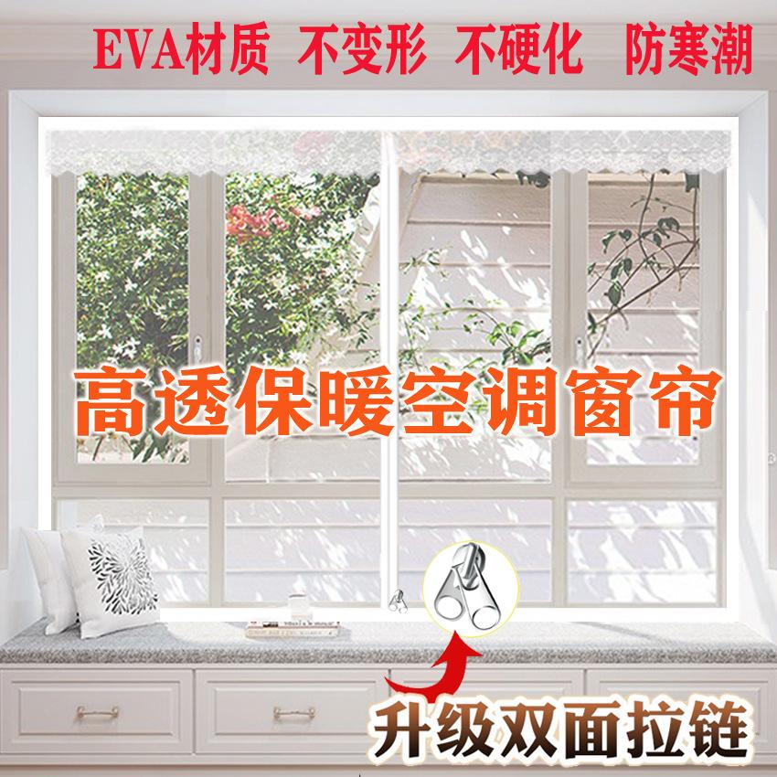 thermal curtain winter bedroom sealed window thick windproof heat insulation membrane windproof dustproof plastic cold-proof thermal curtain