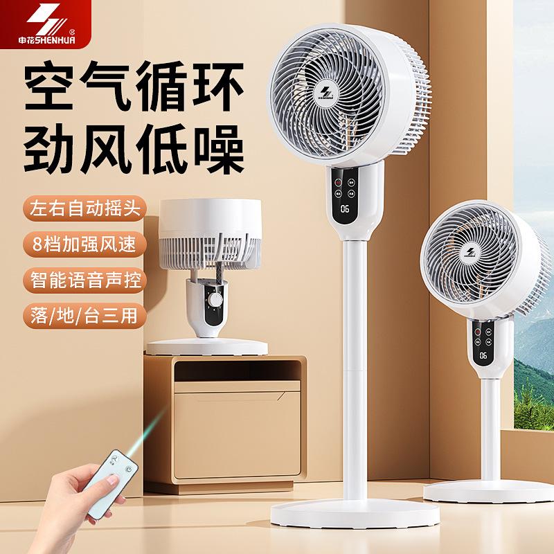 wow custom factory air circulator electric fan home stand fan mute remote control vertical turbine desktop