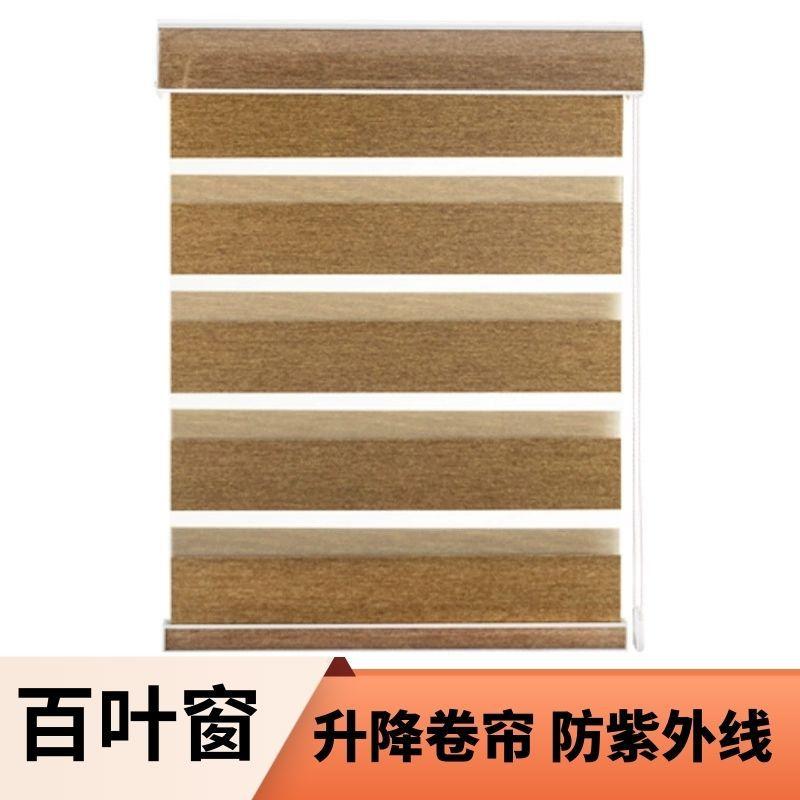 Monochrome Shutter Double Roller Blind Roller Shutter Soft Gauze Curtain Day & Night Curtain Shading Curtain Tracery Window Screen