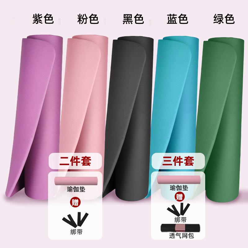 NBR Yoga Mat Female Gymnastic Mat Mattress Sports Dancing Mat Male Gymnastic Mat Non-Slip Thickened Yoga Mat Factory Wholesale