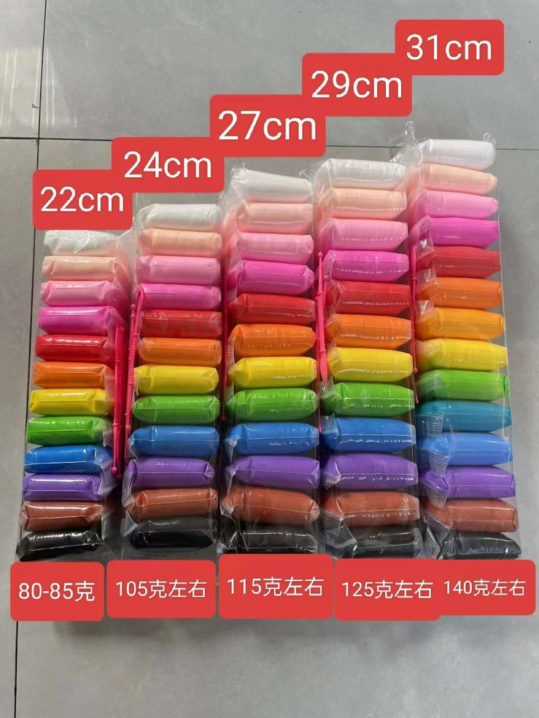 彩泥/粘土/沙实物图