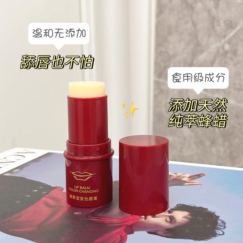 bisutang color-changing lipstick moisturizing lip no stain on cup lipstick lip balm fade lip lines genuine goods factory direct sales lipstick