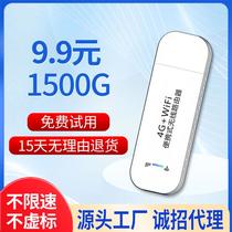 all netcom mobile portable wi-fi mobile phone router card-free wireless wifi artifact network card 4g router