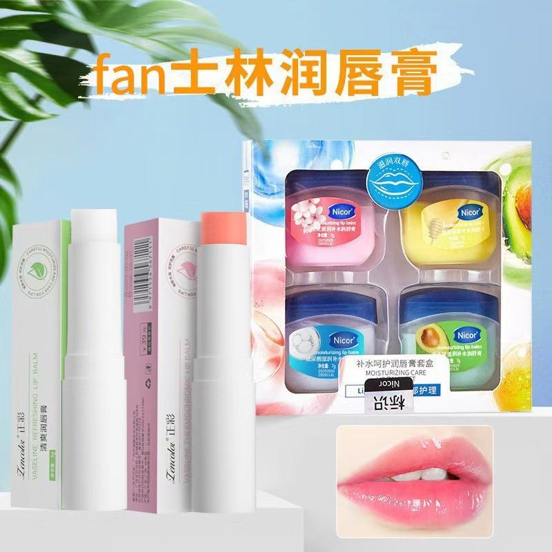 zhengcai vaseline lip balm sets of boxes moisturizing lip balm care lip lines lip care color changing lipstick wholesale