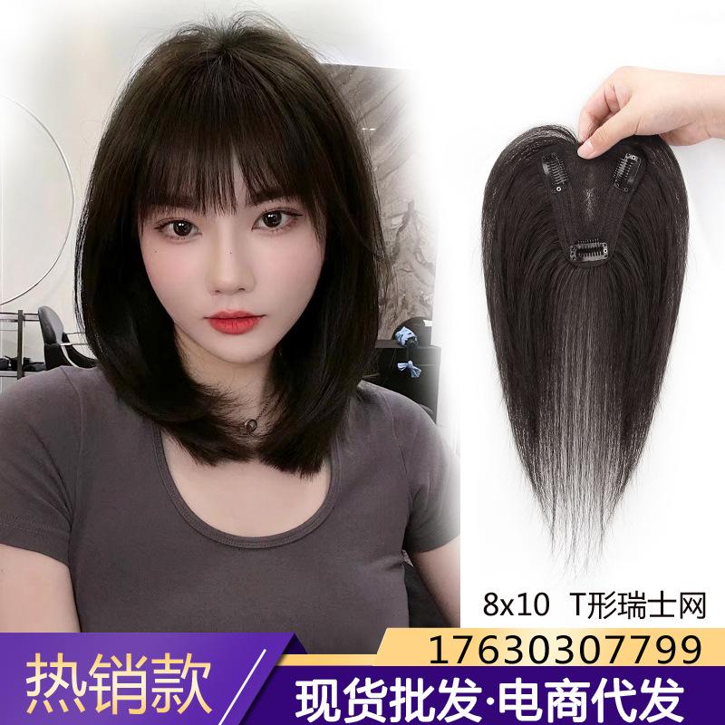 wholesale t-type swiss net human hair hair piece fake bangs female fluffy head hair supplementing piece hair piece cover gray hair wig set hair piece