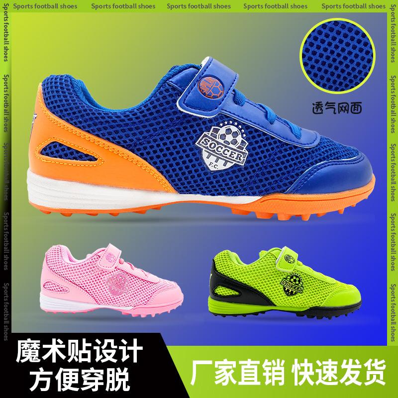 children's football shoes men's broken nails elementary school students training non-slip shoes boys broken nails girls sneaker factory direct sales full figure