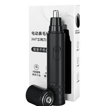 cross-border nose hair trimmer electric mini shaver household men's nose hair trimmer scissors washable source manufacturer