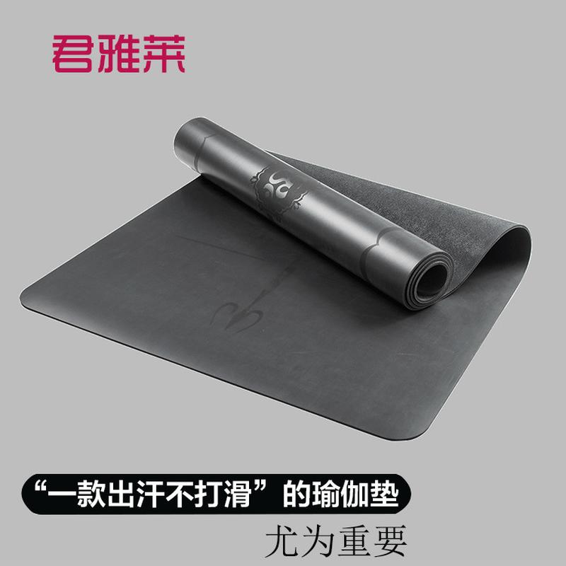 natural rubber yoga mat non-slip men and women beginner thickened professional gymnastic mat local tyrant yoga mat jun yalai details Picture