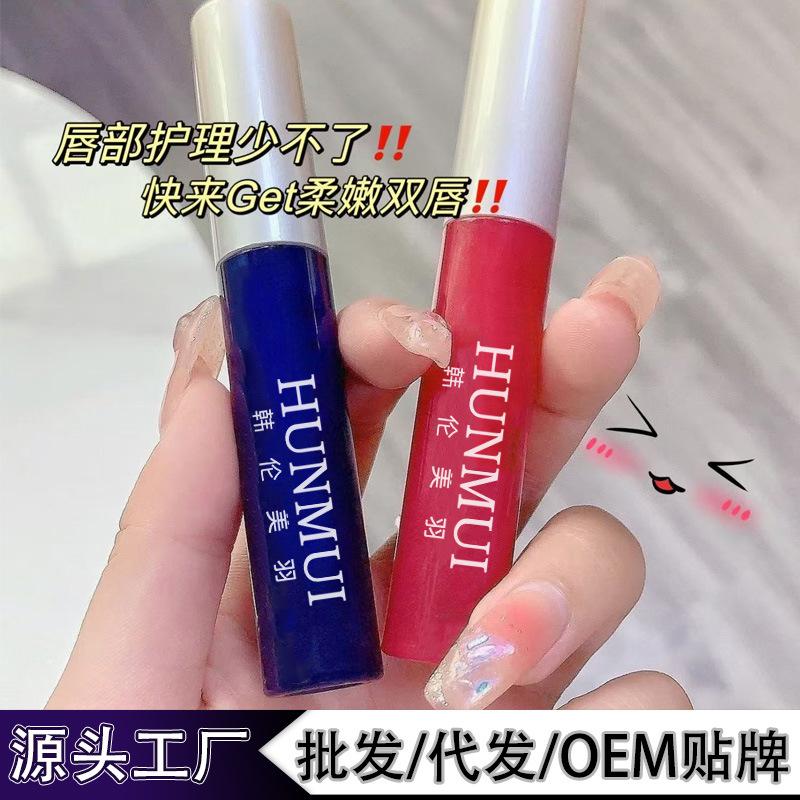 hanlun meiyu lip essence essence moisturizing lip balm lip guard essence fade lip lines lip balm