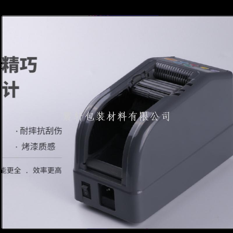 zhenxuan zcut-9 adhesive paper machine automatic adhesive tape cutter automatic tape dispenser electric ribbon cutting machine Item Picture