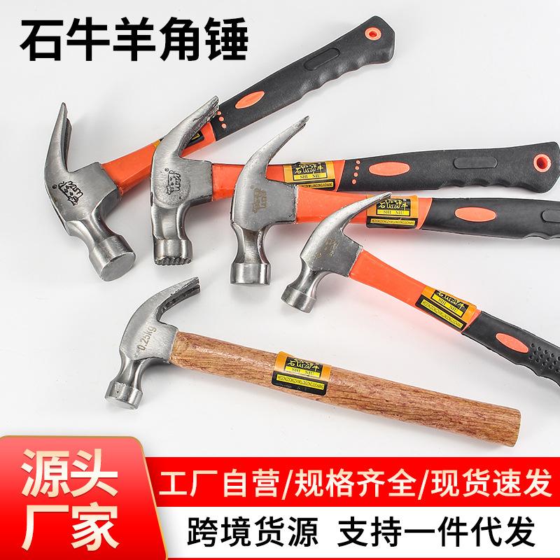 nail hammer conjoined hammer nail puller iron hammer hardware tools wooden-handle claw hammer nail hammer decoration hammer fiber handle indenting hammer full figure